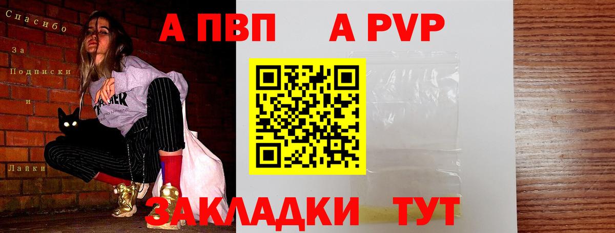 APVP крисы CK Петропавловск-Камчатский