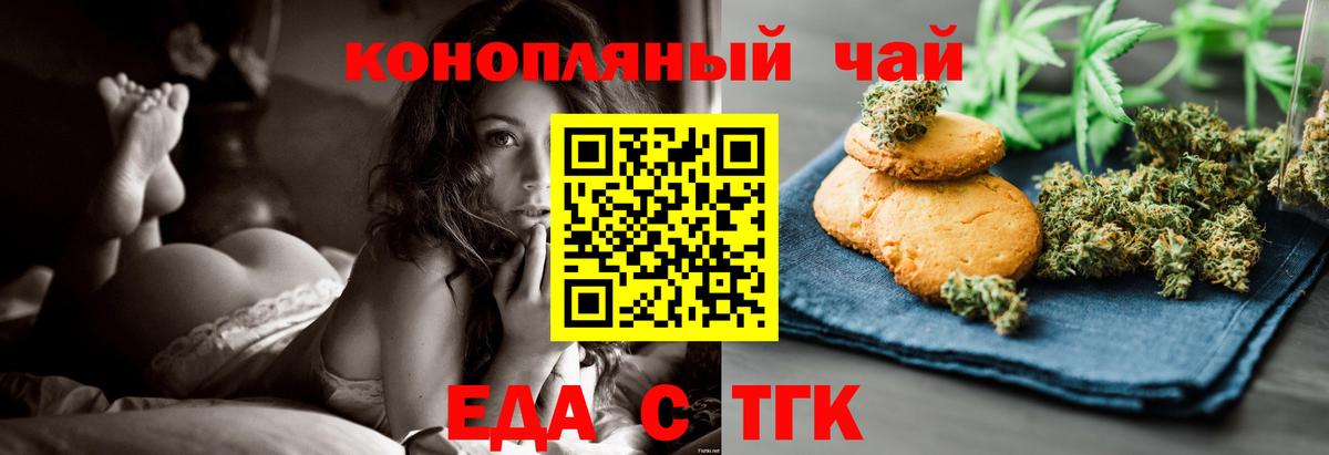Петропавловск-Камчатский  Canna-Cookies марихуана  Вход с VPN 
