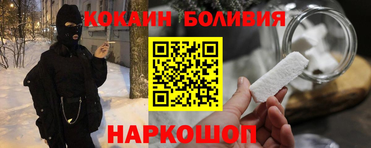 Cocaine  КОКАИН FishScale  Вход с VPN  Петропавловск-Камчатский  Кокаин 99% 