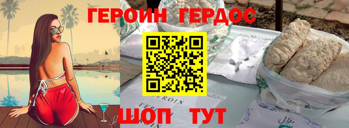 Героин Афган  Вход с VPN  Петропавловск-Камчатский 