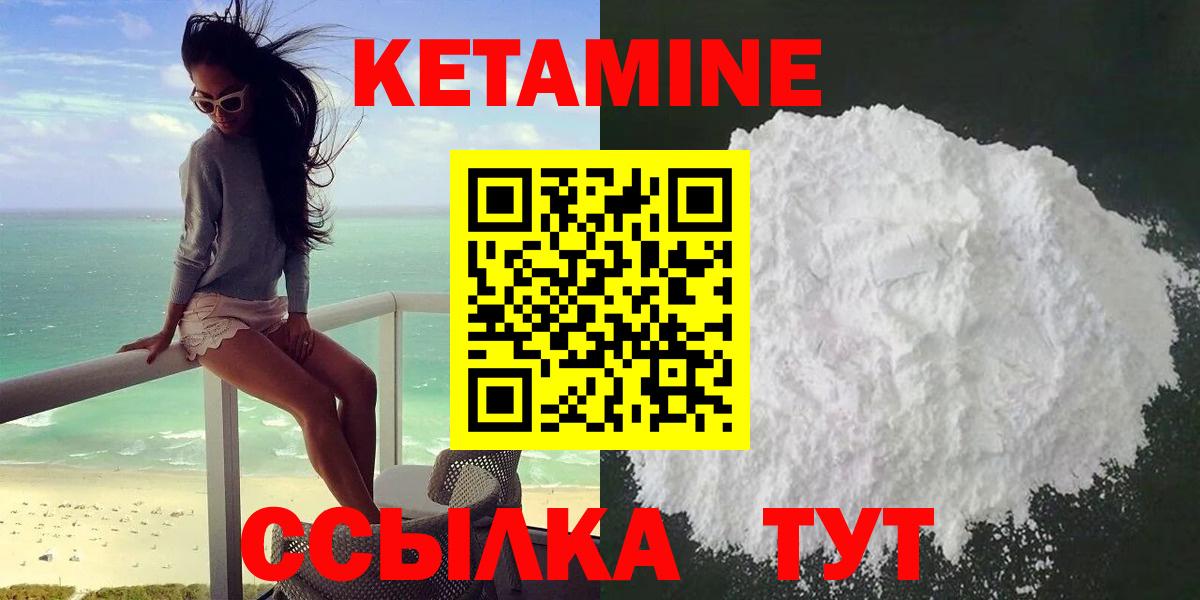 Кетамин ketamine  Вход с VPN  Петропавловск-Камчатский 