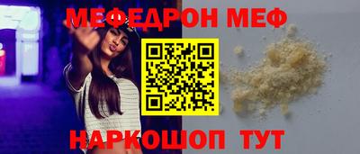 мяу мяу кристалл Нягань