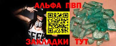 таблы Партизанск