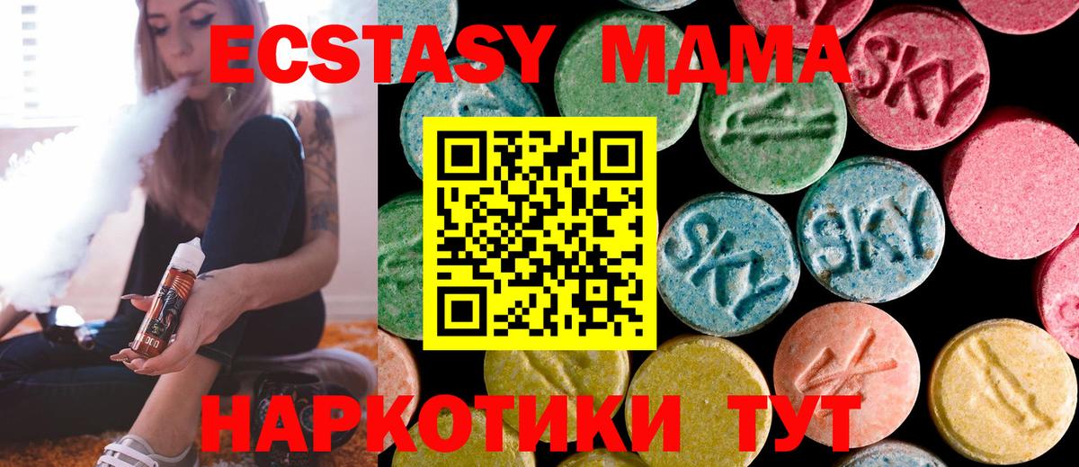 МДМА молли  MDMA молли  Петропавловск-Камчатский  Вход с VPN 