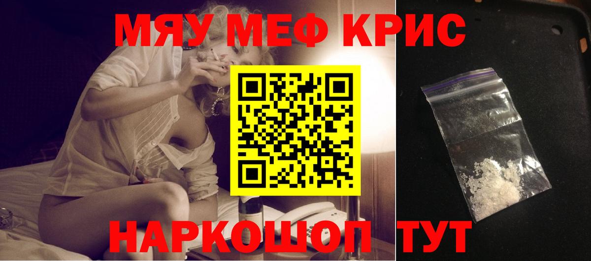 МЕФ  Меф  Вход с VPN  Мефедрон мука  Петропавловск-Камчатский  Мефедрон мука 