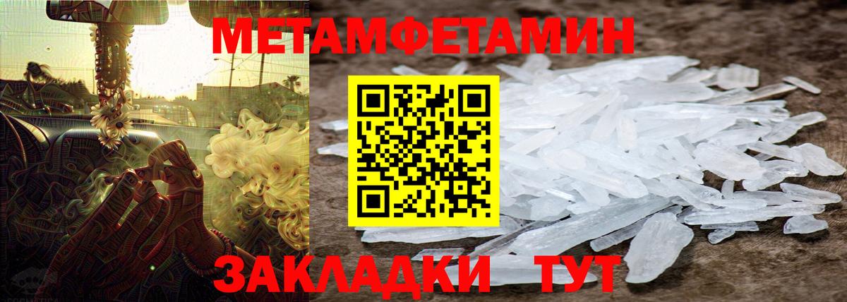 Петропавловск-Камчатский  Первитин мет  Первитин  Вход с VPN 