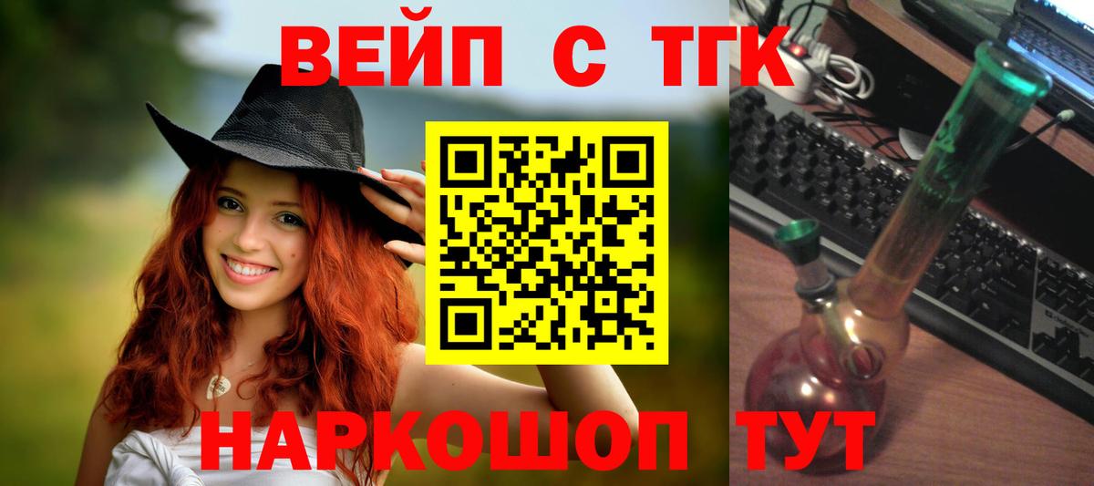 ТГК жижа Петропавловск-Камчатский